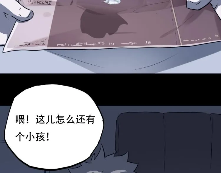 第44话 我出去买个橘子 第66页