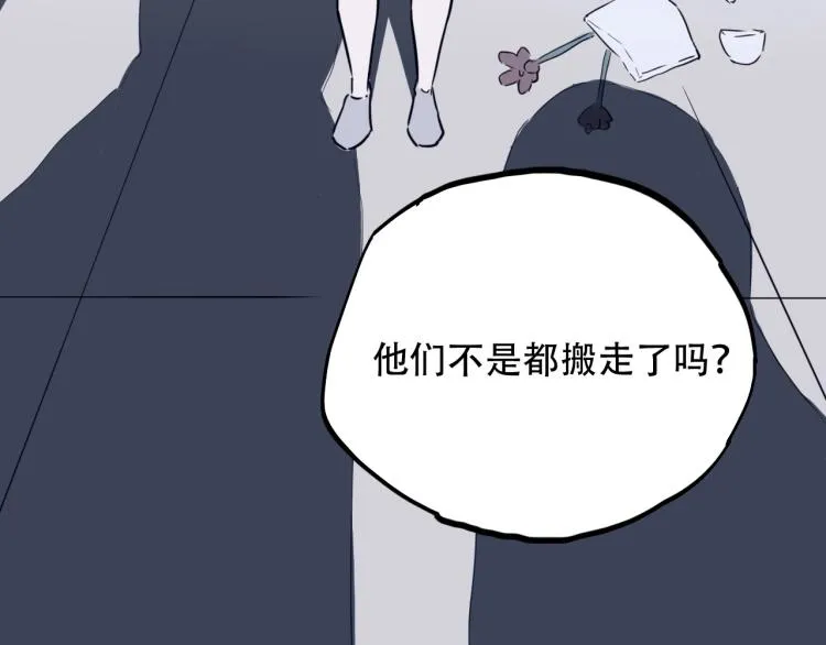 第44话 我出去买个橘子 第68页