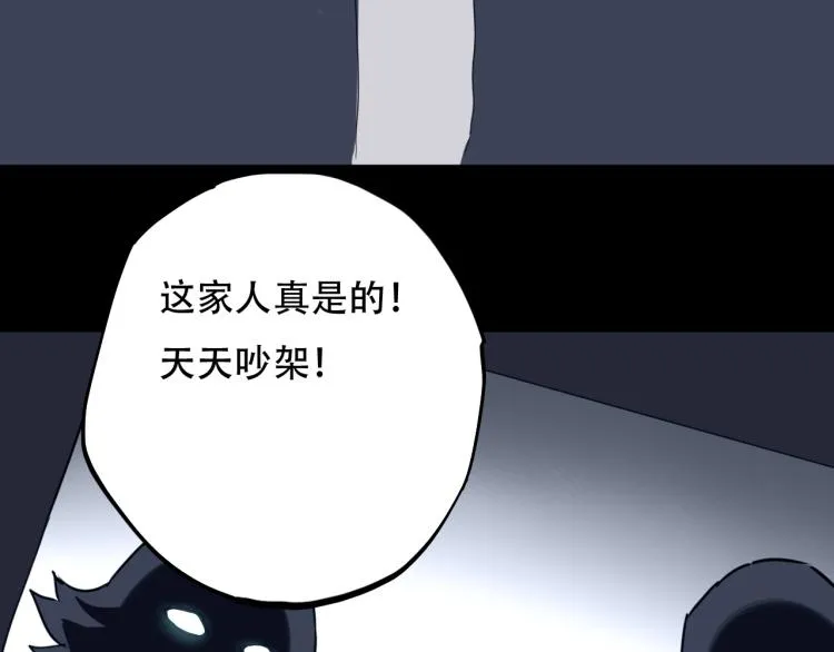 第44话 我出去买个橘子 第69页