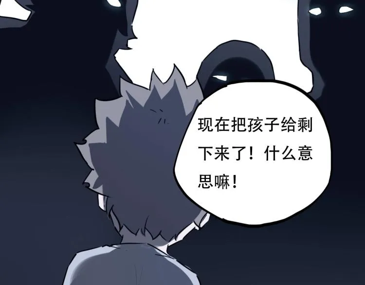 第44话 我出去买个橘子 第70页