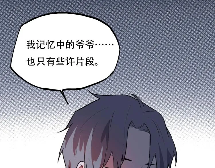 第44话 我出去买个橘子 第72页