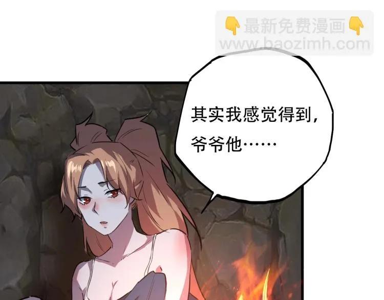 第44话 我出去买个橘子 第74页