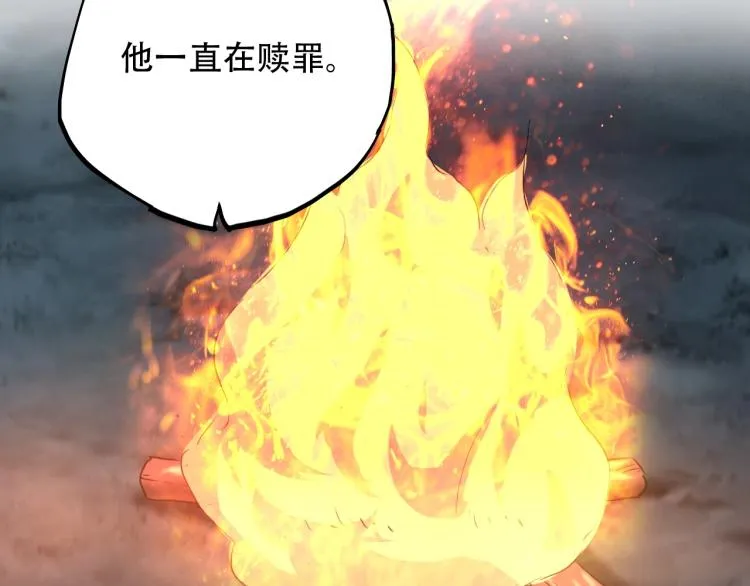 第44话 我出去买个橘子 第76页