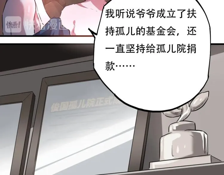 第44话 我出去买个橘子 第78页