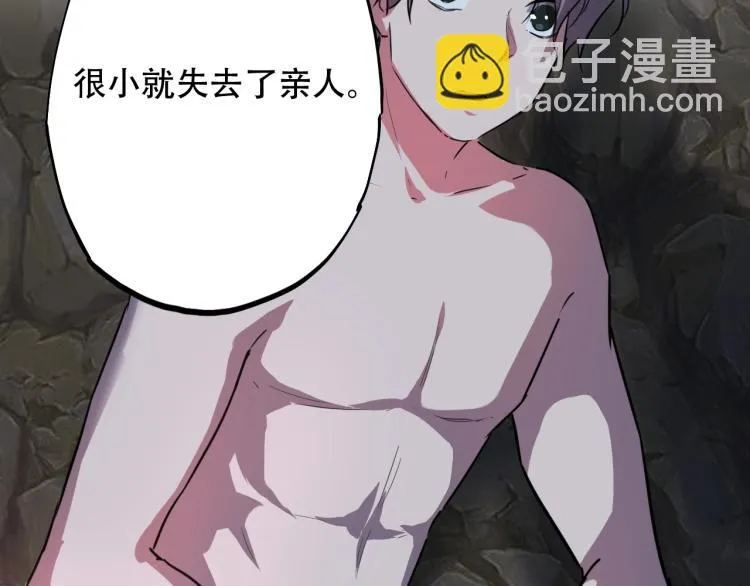 第44话 我出去买个橘子 第81页