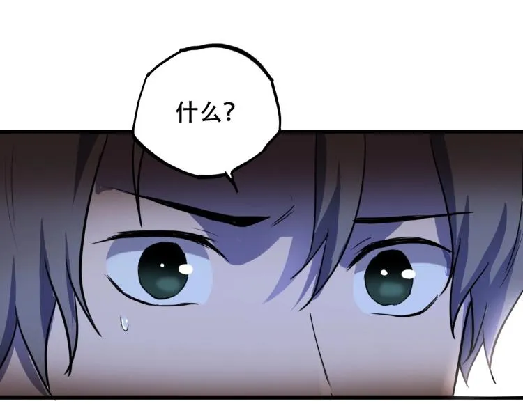 第44话 我出去买个橘子 第83页
