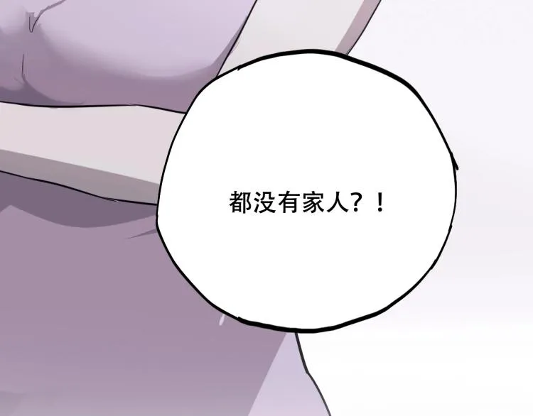 第44话 我出去买个橘子 第91页