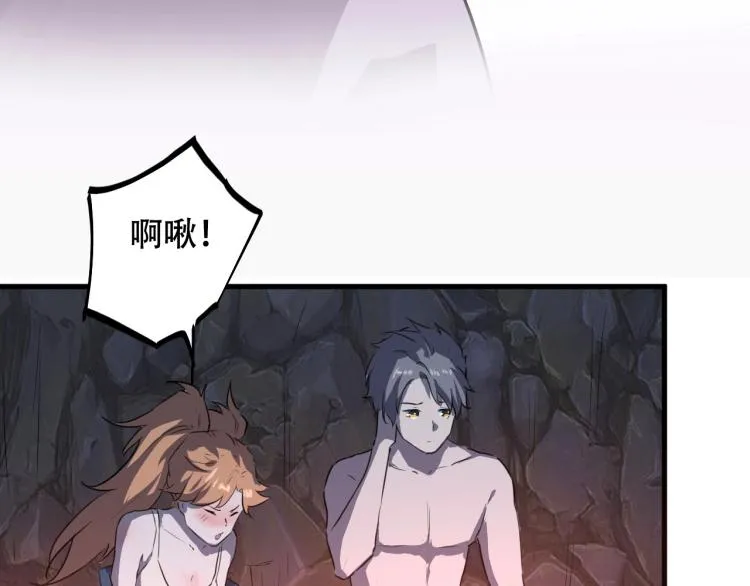 第44话 我出去买个橘子 第92页