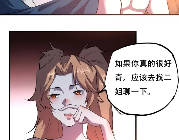 第44话 我出去买个橘子 第95页