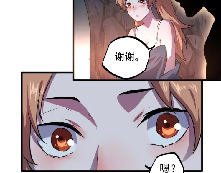 第44话 我出去买个橘子 第97页