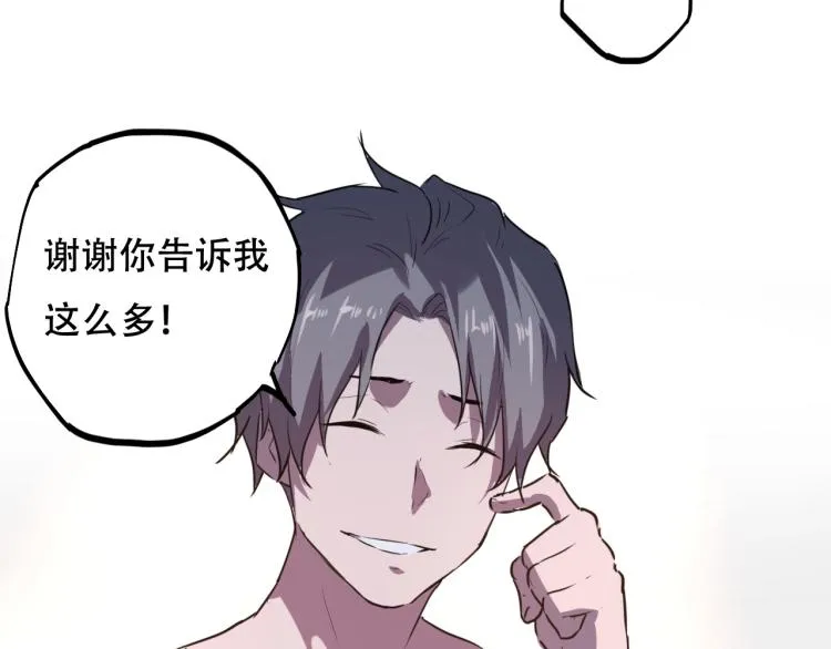 第44话 我出去买个橘子 第98页