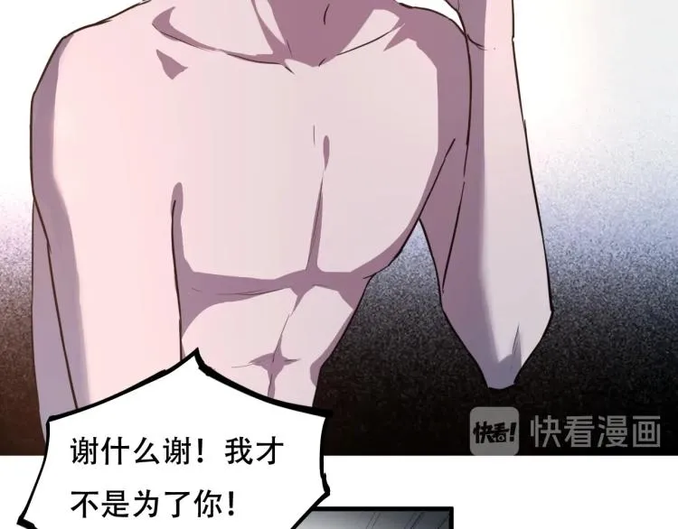 第44话 我出去买个橘子 第99页