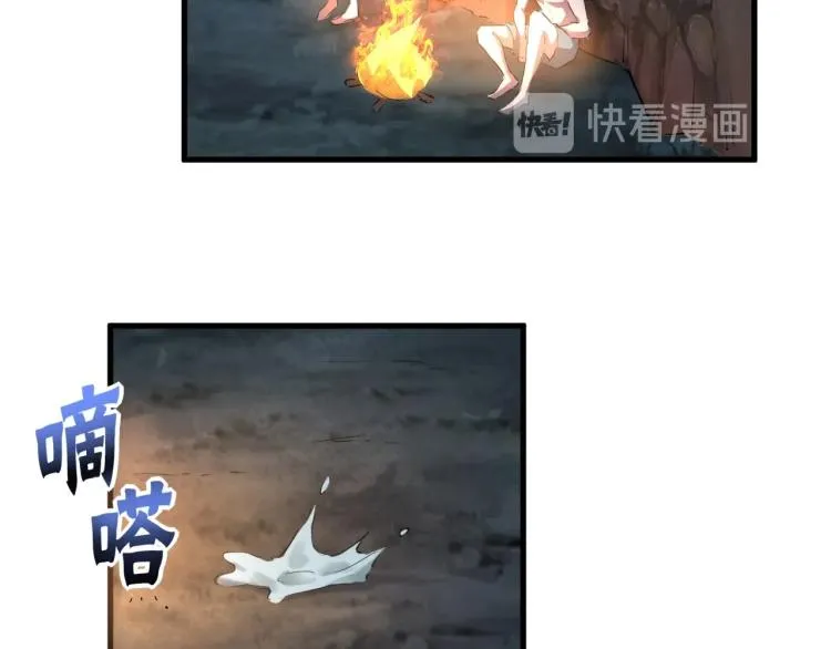 第44话 我出去买个橘子 第106页