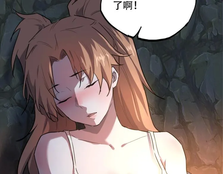 第44话 我出去买个橘子 第109页