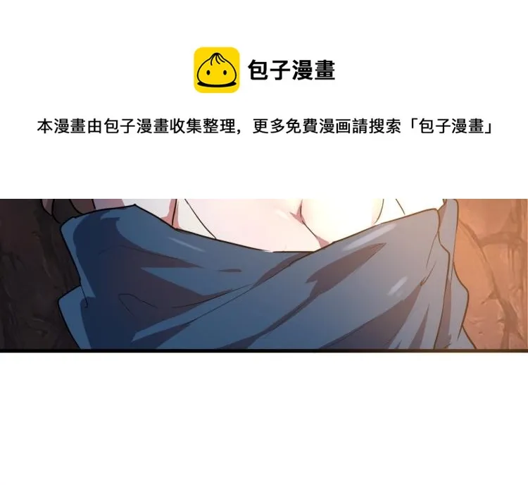第44话 我出去买个橘子 第110页