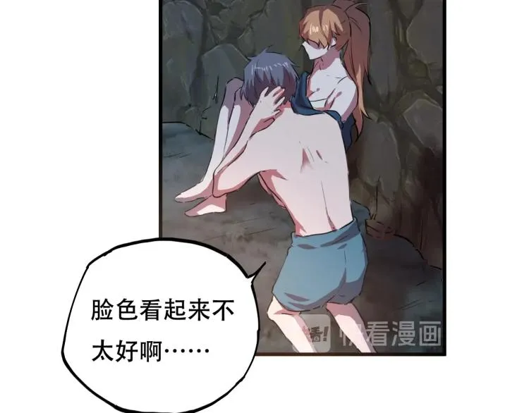 第44话 我出去买个橘子 第112页