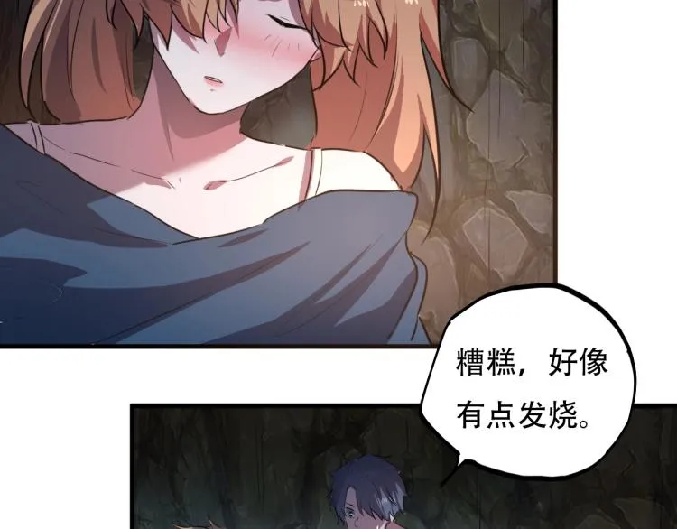 第44话 我出去买个橘子 第114页