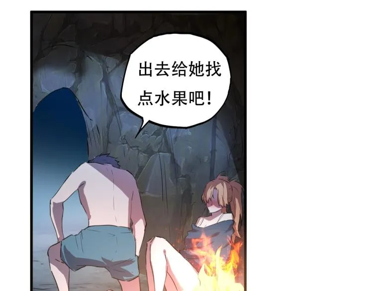 第44话 我出去买个橘子 第117页