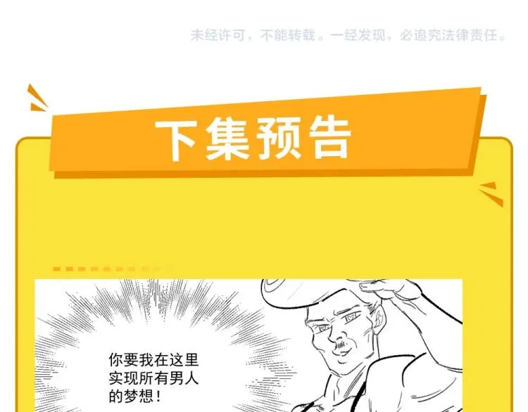 第44话 我出去买个橘子 第130页