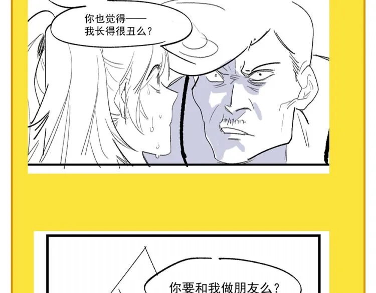 第44话 我出去买个橘子 第132页