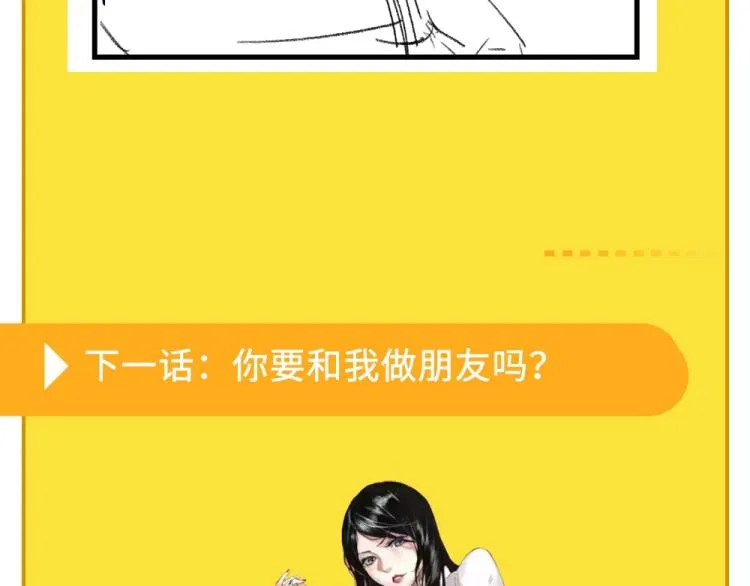 第44话 我出去买个橘子 第134页