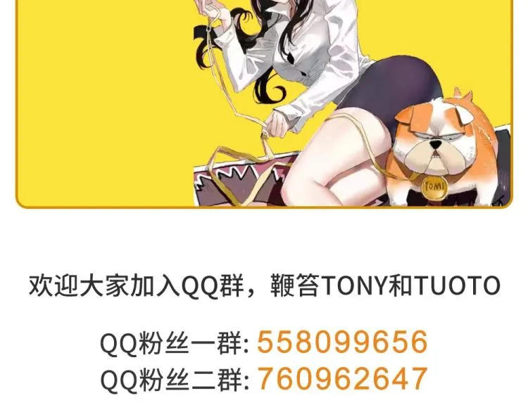 第44话 我出去买个橘子 第135页