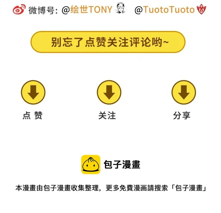 第44话 我出去买个橘子 第136页