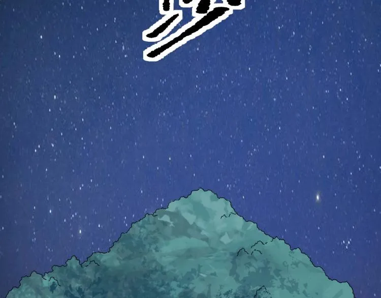 第43话 洞窟危情 第6页