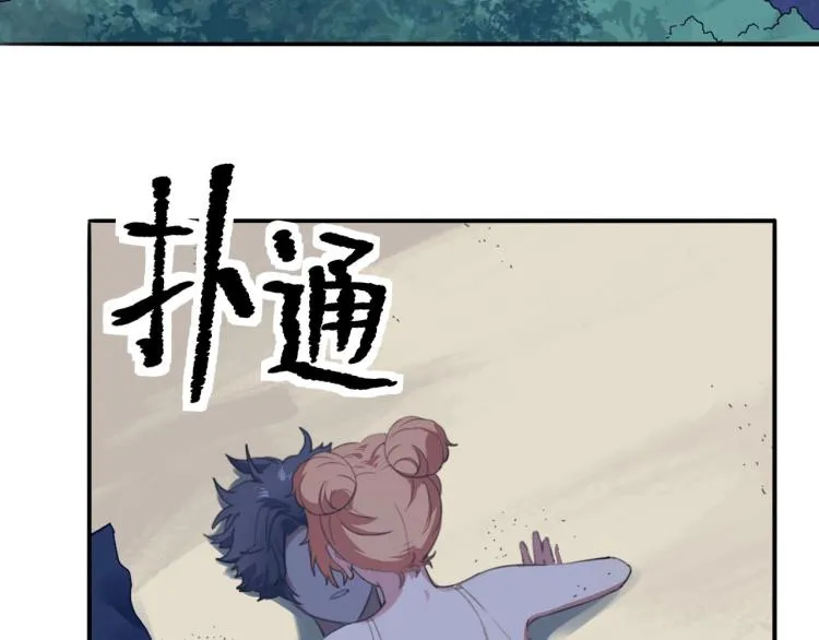 第43话 洞窟危情 第7页