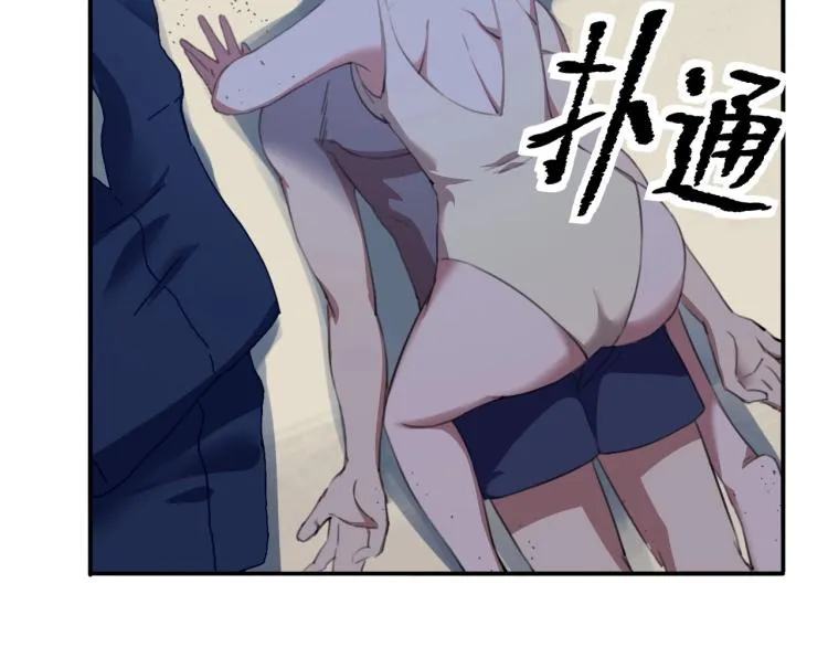 第43话 洞窟危情 第8页