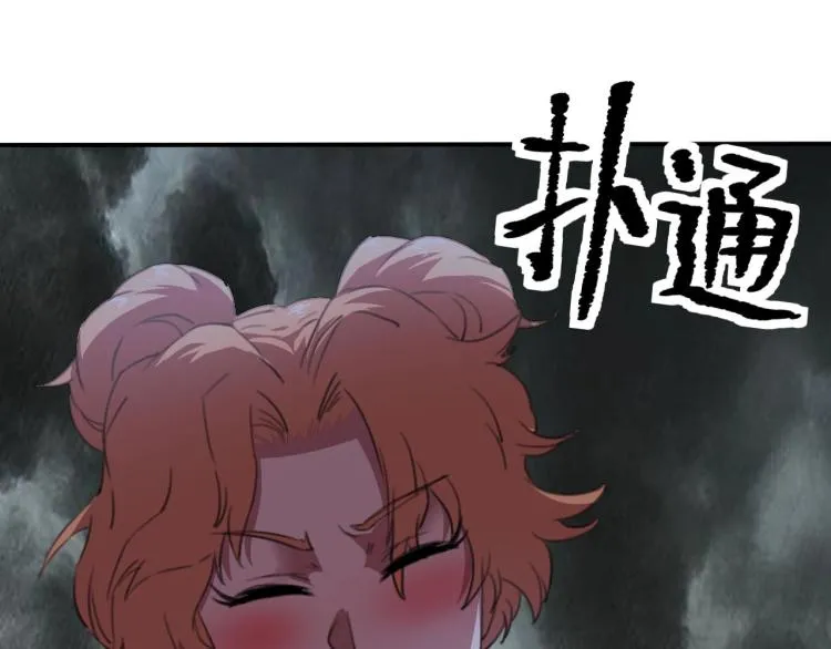 第43话 洞窟危情 第9页