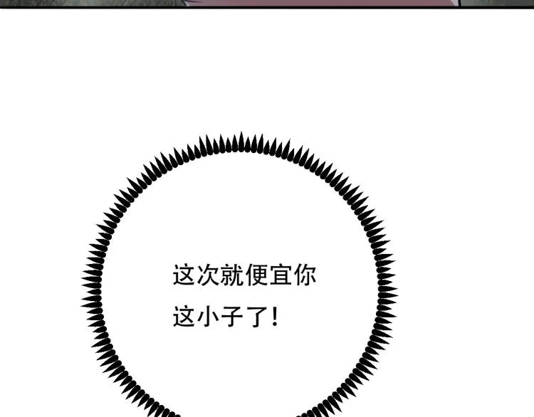 第43话 洞窟危情 第11页
