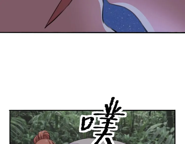第43话 洞窟危情 第14页