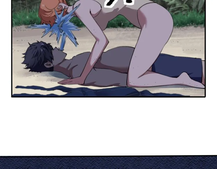 第43话 洞窟危情 第15页