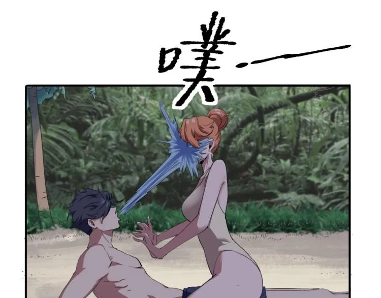 第43话 洞窟危情 第17页