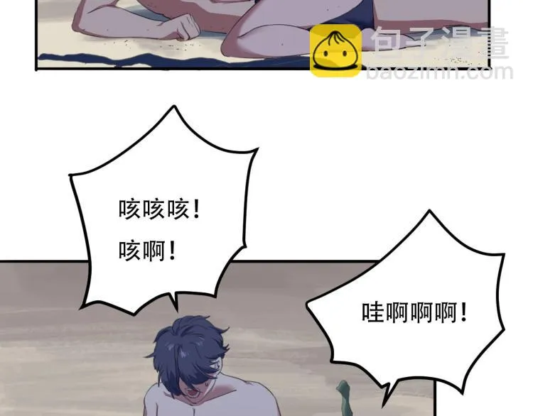 第43话 洞窟危情 第18页