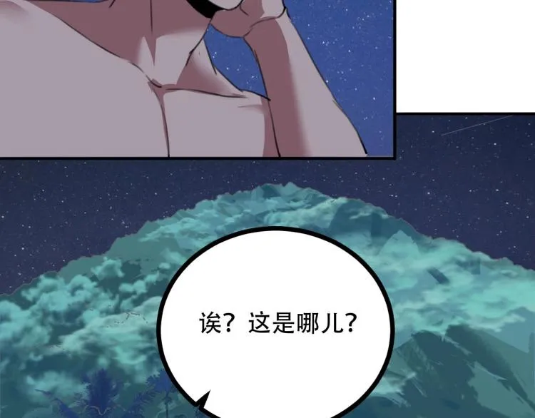 第43话 洞窟危情 第25页