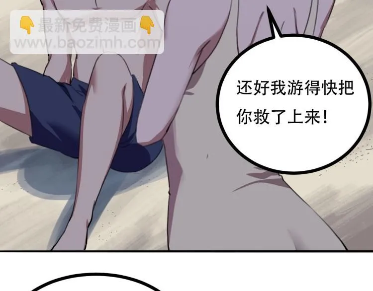 第43话 洞窟危情 第28页