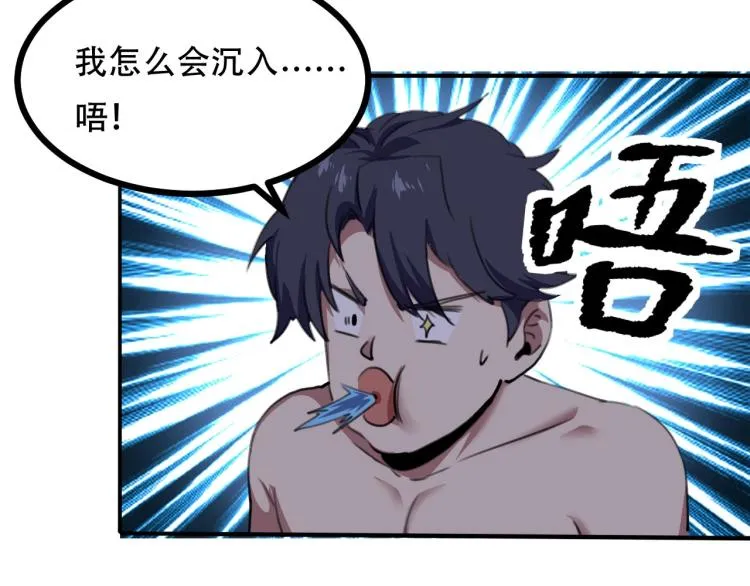 第43话 洞窟危情 第29页