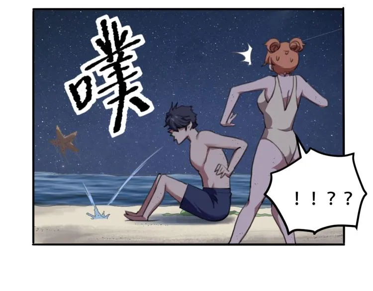 第43话 洞窟危情 第30页
