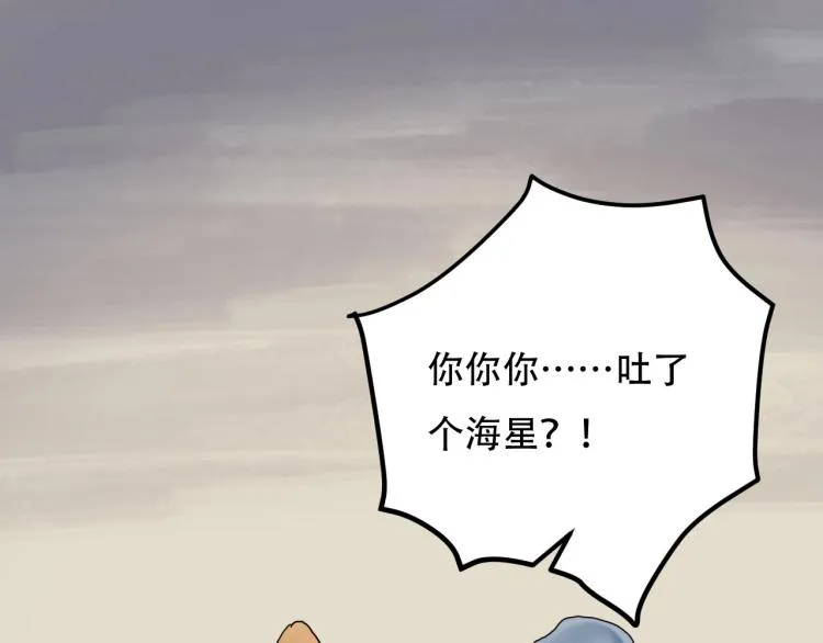 第43话 洞窟危情 第31页