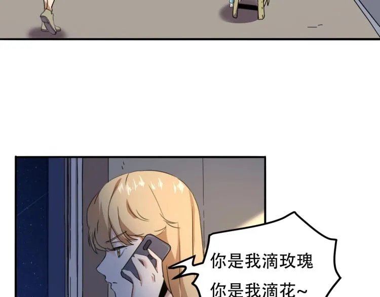 第43话 洞窟危情 第39页
