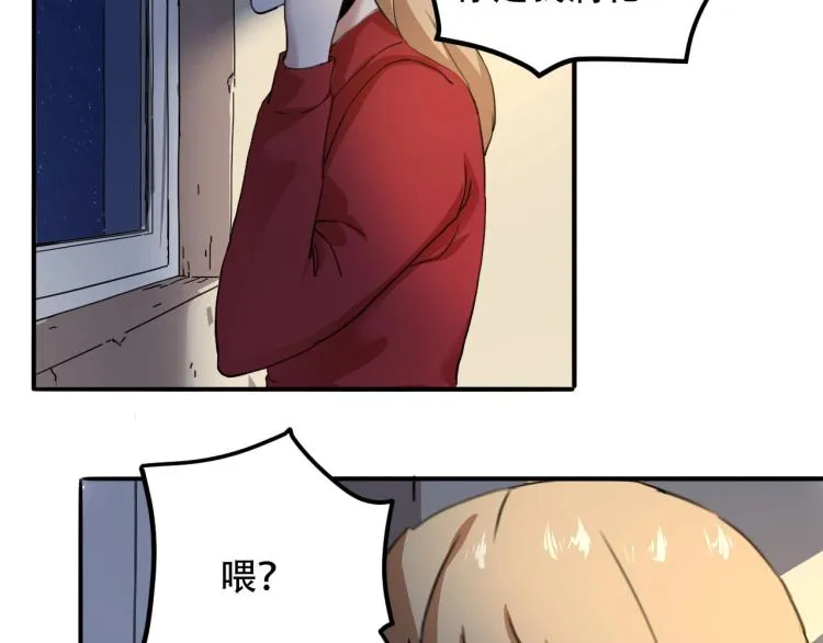第43话 洞窟危情 第40页