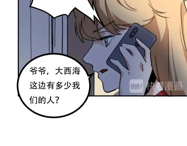 第43话 洞窟危情 第41页