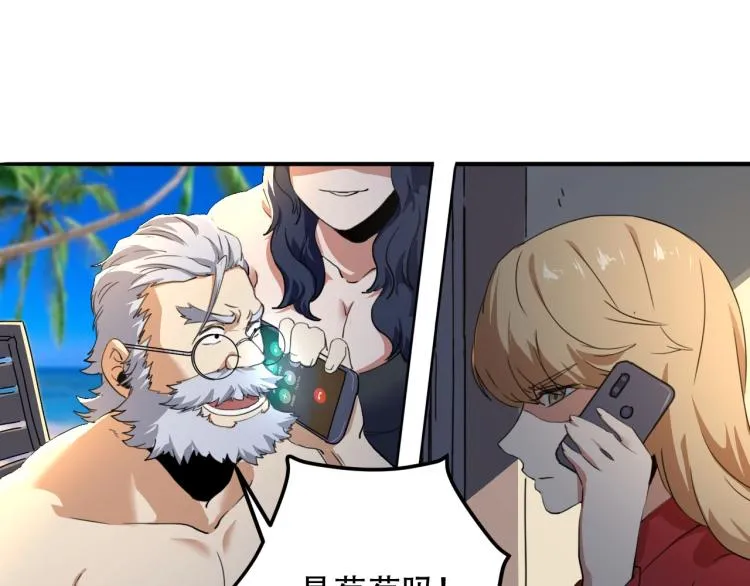 第43话 洞窟危情 第42页