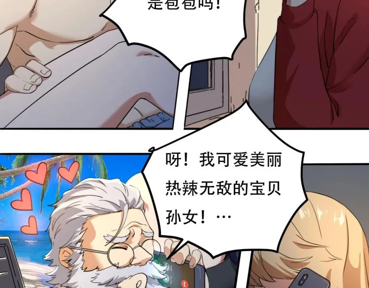 第43话 洞窟危情 第43页
