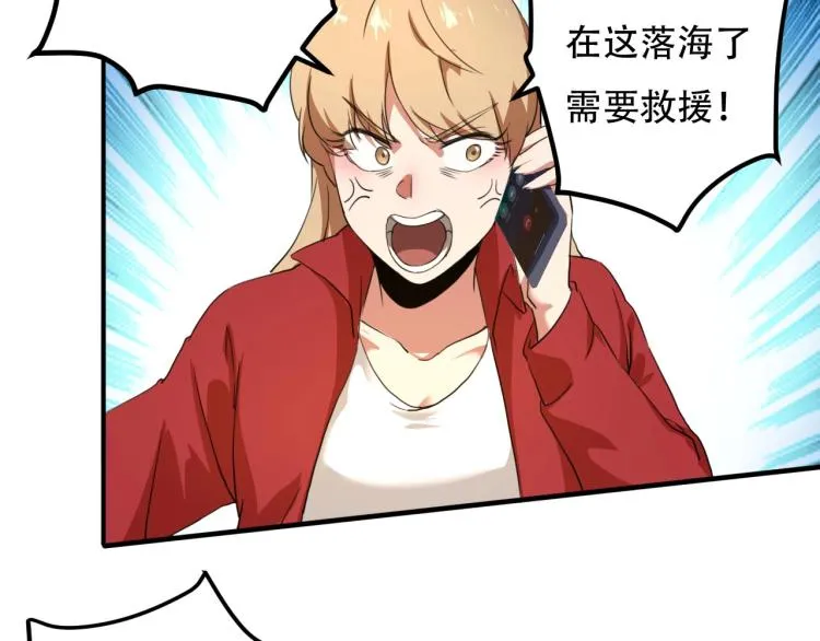 第43话 洞窟危情 第45页