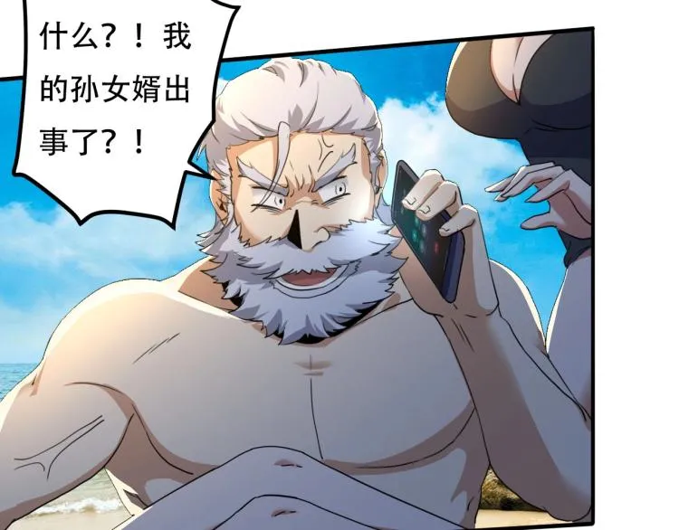 第43话 洞窟危情 第46页