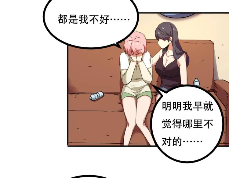 第43话 洞窟危情 第50页