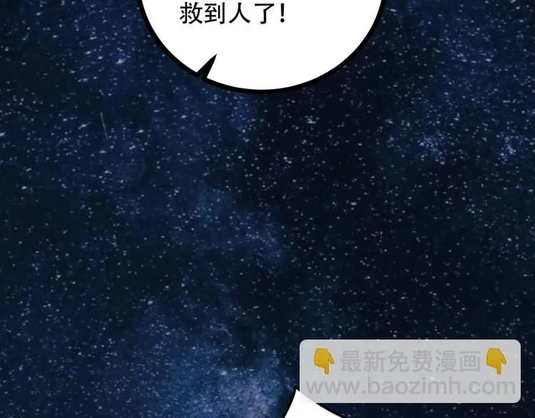 第43话 洞窟危情 第53页